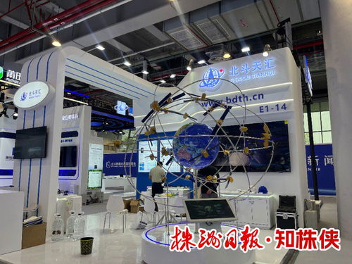 組圖丨北斗科技星光閃耀，峰會(huì)軟件與場館相得益彰